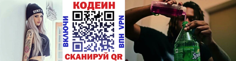 купить  цена  Ефремов  Codein напиток Lean (лин) 