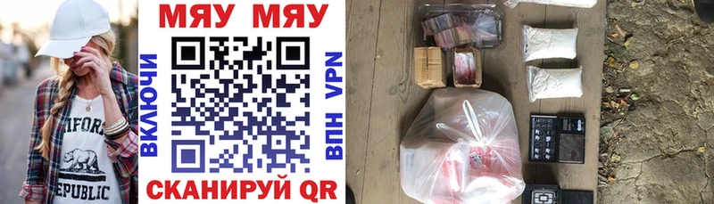 МЕФ мяу мяу где продают Ефремов
